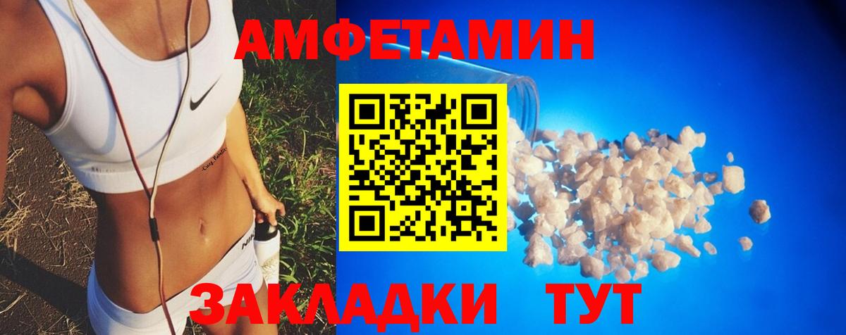 omg ONION  Амфетамин Розовый  Вход с VPN  Рубцовск  Амфетамин 