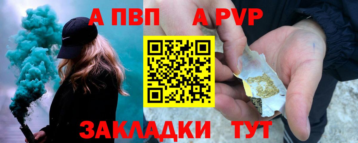 APVP кристаллы  наркота  Alpha-PVP крисы CK  Рубцовск  Вход с VPN  Alfa_PVP Соль 