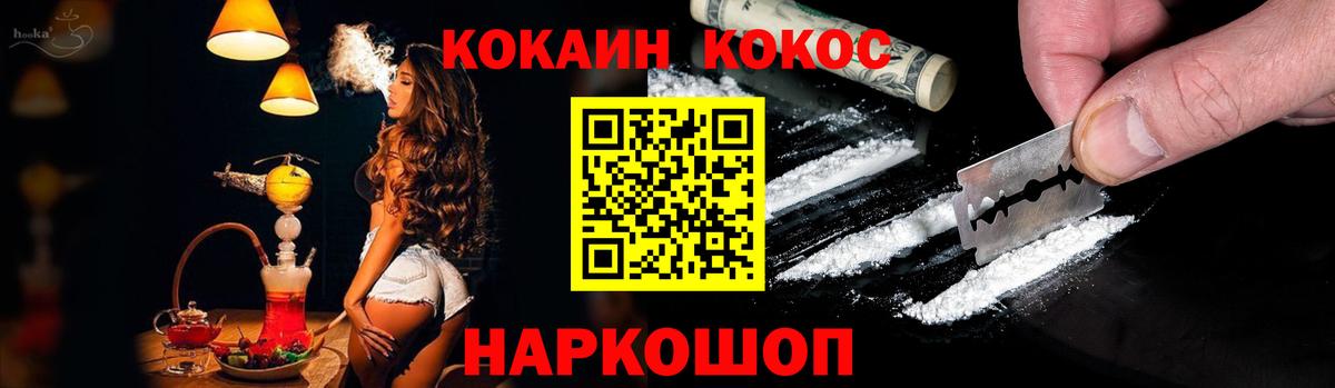 КОКАИН Fish Scale Рубцовск