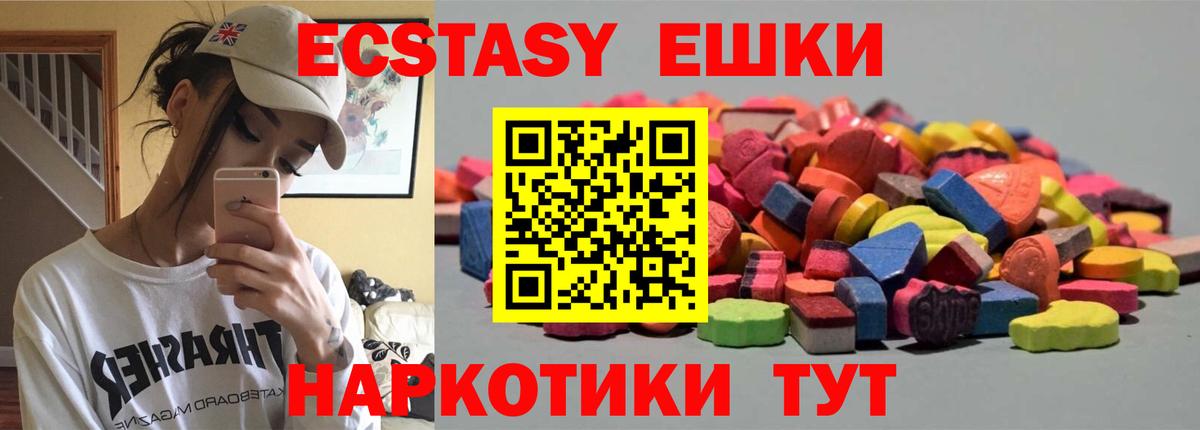 Рубцовск  Экстази mix  Вход с VPN 