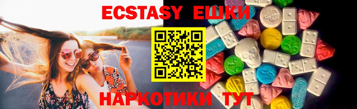 Экстази таблы Рубцовск