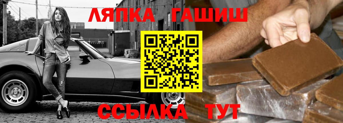 ГАШ индика сатива  ГАШ хэш  Вход с VPN  Рубцовск 