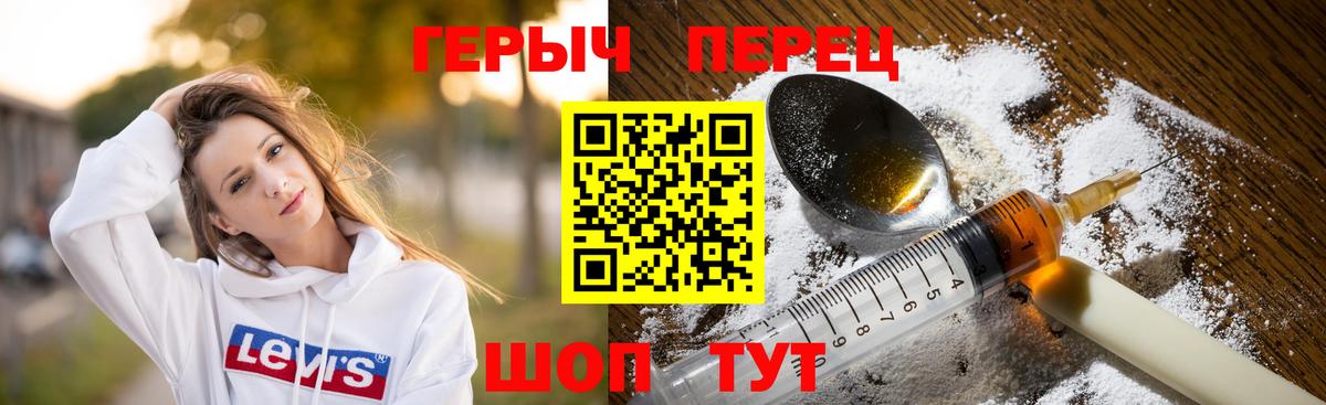 Рубцовск  ГЕРОИН  Вход с VPN  ГЕРОИН Heroin 