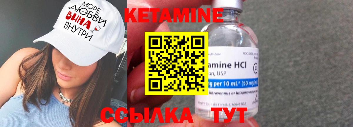 Рубцовск  маркетплейс формула  КЕТАМИН VHQ  Вход с VPN  Кетамин ketamine 