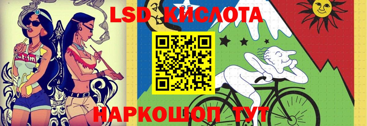 Лсд 25 экстази кислота  Вход с VPN  LSD-25 экстази ecstasy  Рубцовск 