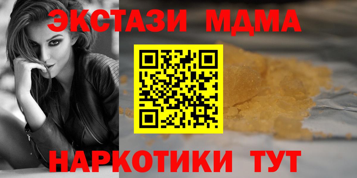MDMA  MDMA VHQ  Вход с VPN  МДМА VHQ  Рубцовск 