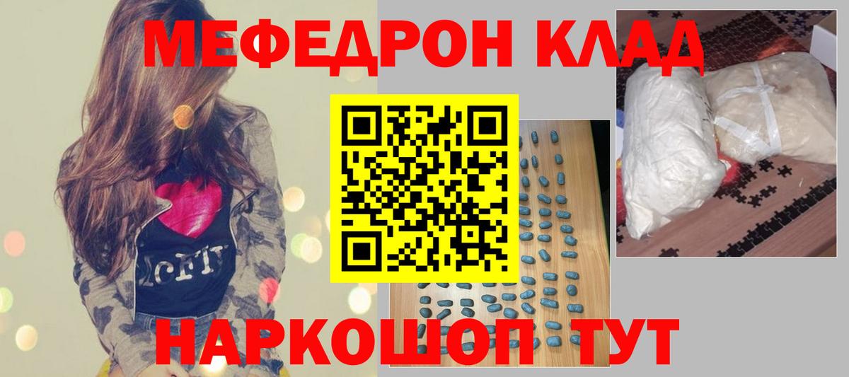Рубцовск  Мефедрон mephedrone  МЯУ-МЯУ  Вход с VPN  МЯУ-МЯУ  МЯУ-МЯУ мука 