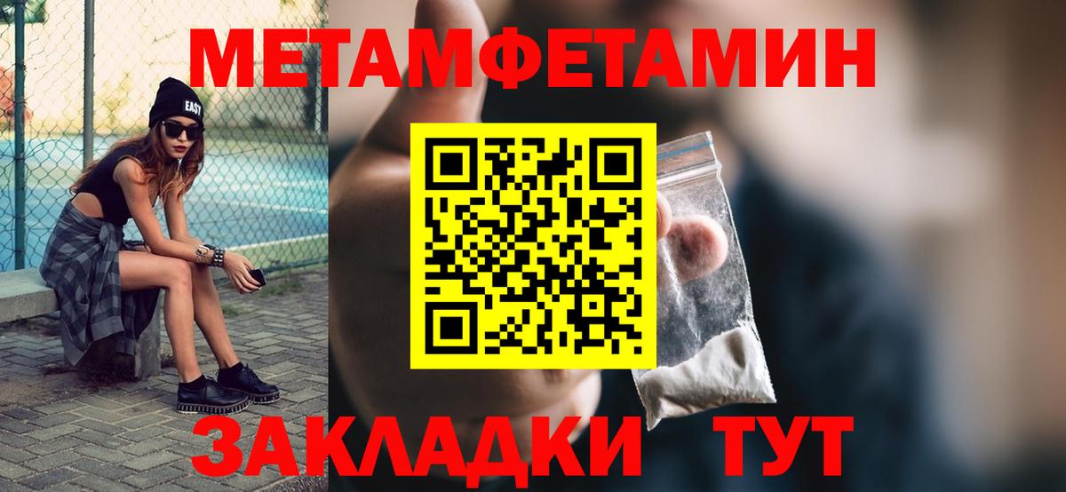 МЕТАМФЕТАМИН Декстрометамфетамин 99.9% Рубцовск