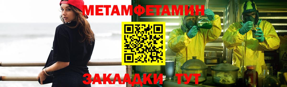МЕТАМФЕТАМИН мет  Вход с VPN  Рубцовск  МЕТАМФЕТАМИН  МЕТАМФЕТАМИН мет 