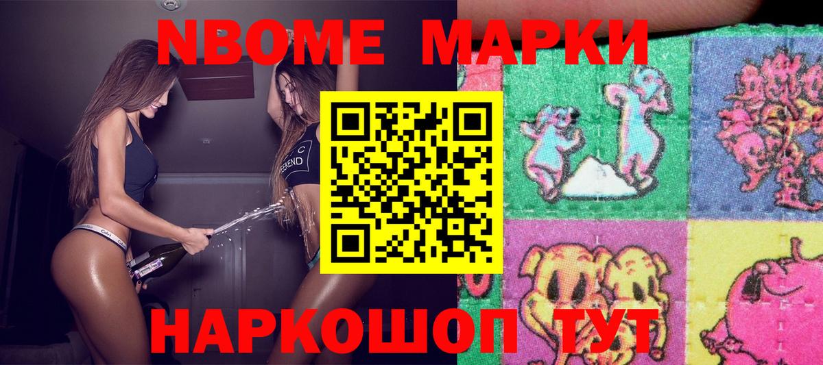 даркнет сайт  Марки 25I-NBOMe 1,8мг  Вход с VPN  Наркотические марки  Рубцовск  Марки 25I-NBOMe 1,8мг 