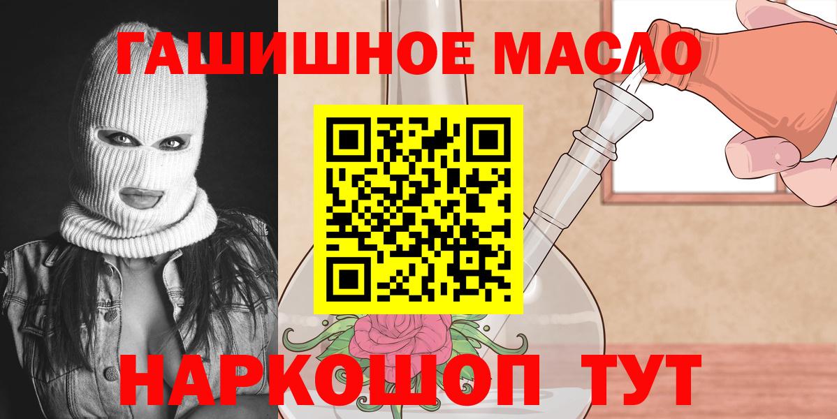 Дистиллят ТГК гашишное масло Рубцовск