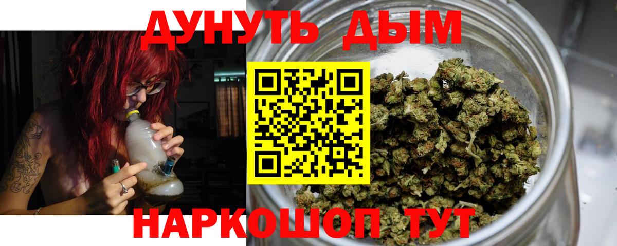 МАРИХУАНА Amnesia Рубцовск