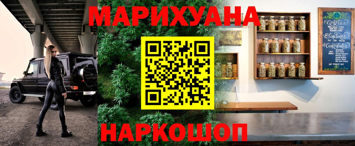 Марихуана сатива  Конопля конопля  Марихуана Amnesia  Вход с VPN  Рубцовск 